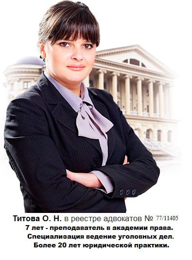 Адвокат по 159 Сходня